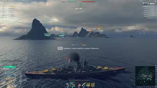 BISMARCK в деле. Ранговый бой