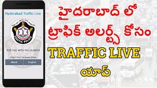 HYDERABAD TRAFFIC LIVE MOBILE APP | TRFFIC POLICE OFFICIAL APP | Digital hub9