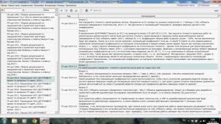 Блок 1 Начало работы в программе Адепт: Проект Нормативная база