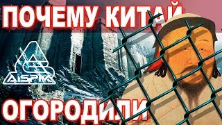 Почему КИТАЙСКАЯ СТЕНА тянется до Черного МОРЯ? Нам не ГОВОРЯТ что они тогда ЖИЛИ по ВСЕМУ МИРУ?