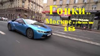 "Шоу Голос" на BMW i8. ))) Амиран и Олег Майами.
