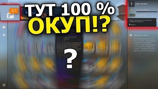 КУПИЛ АККАУНТ CSGO С РЕДКИМ СКИНОМ / 100% ОКУПАЕМОСТЬ  ПОКУПКИ АККАУНТ CSGO