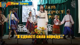 "В єдності сила народу,,,"