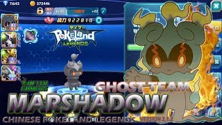 POKELAND LEGENDS : MARSHADOW SKILL TEST