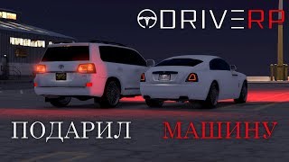 ПОДАРИЛ ДРУГУ LAND CRUISER | ПРОДАЛ BATI | СЕРВЕР С МОДПАКОМ | GTA 5 RP | DRIVE RP | RAGE MP