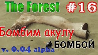 Прохождение игры The Forest  Что будет, если загрузить сохранение версии 0 03 в версии 0 04