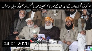 Islamabad | JUI Party Meeting || Maulana Fazal ur Rehman Media briefing today | 04-01-2020