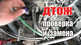 Замена датчика температуры ДТОЖ. Троит двигатель. Черный дым Пассат Б3
