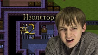 The Escapists прохождение – изолятор - #2