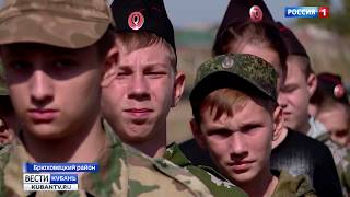 120 школьников и студентов стали участниками военно-полевых сборов в Брюховецком районе Кубани