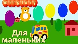 Мультфильмы для детей Мультики для самых маленьких про Машинки Сборник видео Все серии mirglory