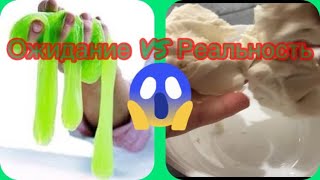 Slime✔️ Как реально сделать лизун!!!Проверяем рецепт без клея. Самый простой рецепт-Наш опыт