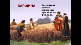 Параграф 11 Средневековая деревня и ее обитатели История 6 класс .