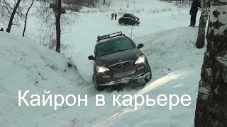 Кайрон клан встреча карьер володарский. Кайрон зимой |  Ssang Young