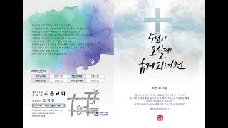 8차 신부단장성회(서울 복흥교회)