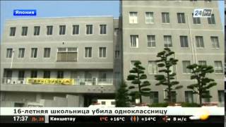 В Японии школьницу подозревают в расчленении сверстницы