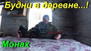 Жизнь в деревне/ Быт российской глубинки...!