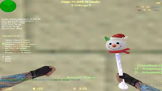 Counter-strike 1.6 зомби сервер №95 Вип бесплатно
