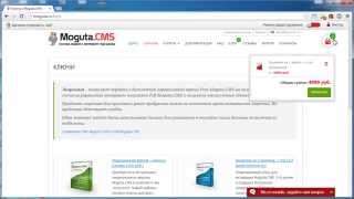 Как приобрести лицензию для интернет-магазина на Moguta.CMS