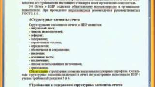 Лекция 2: Экологическая ниша ГОСТ 34 в проектах создания современных АС