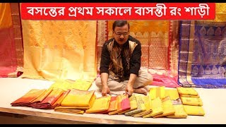Boshonto Utshob? Falgun Special Saree? at Cheap Price+Gaye Holud Saree Collection - POROSHMONI SAREE