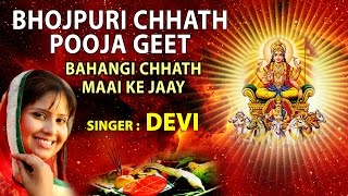 Bhojpuri Chhath Pooja Geet By DEVI, Bahangi Chhathi Maai Ke I FULL VIDEO SONGS JUKE BOX