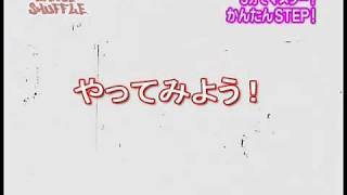 3分でアナタもダンサー「かんたんSTEP - No.1」