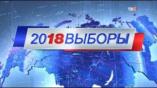 Дебаты кандидатов в президенты. 12 марта 2018 года
