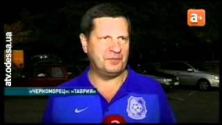 «Черноморец» выиграл у «Таврии» со счётом 1 : 0