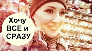 Я в ПОРЯДКЕ и мои первые Манты