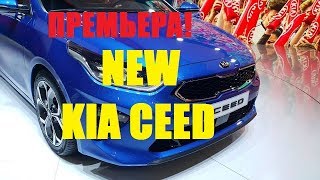 Знакомство с новым KIA CEED: эксклюзивное интервью Автопанорамы