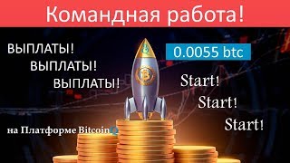 BitcoinQ Вывод денег Командная работа!