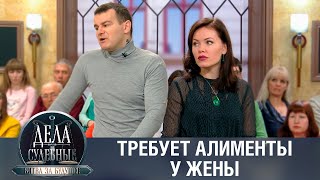 Дела судебные с Алисой Туровой. Битва за будущее. Эфир от 10.02.20