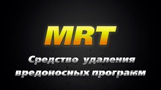 Как быстро проверить компьютер на вредоносные программы