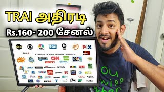 ?200 CHANNELS ரூ.160-கு பார்க்கலாம் ஆனால்..?  | TRAI New Cable/DTH Rules 2020
