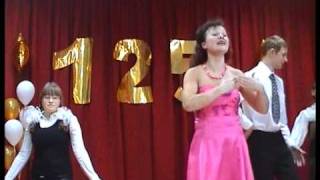 21.01.2011 г. 125 лет школе 6 ч. Школьный вальс