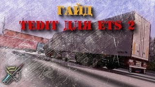 Гайд на TEDIT ETS 2 - Свой прицеп в ETS 2 MP + Ссылка на скачивание