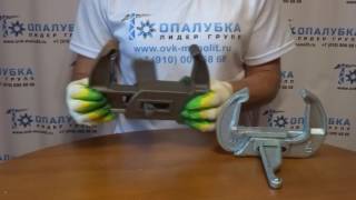 Замок клиновой для опалубки