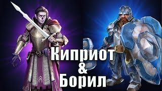 Empires Puzzles Киприот и Борил