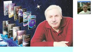 Новая Наука Николая Левашова. Август 2018