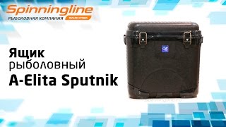 Зимний рыболовный ящик A-Elita Sputnik