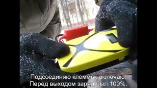 MigOwatt X5 - запуск в -16
