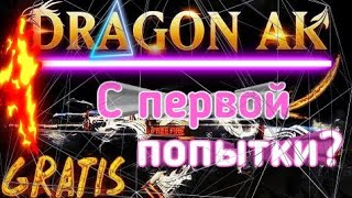 ?Выбил (ак) пылающий дракон с первой попытки?  ? #Garena Free Fire #Fragmoments (FOXmen play)