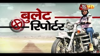 बिशनोई परिवार की परंपरागत सीट पर होगा Sonali Phogat का कब्जा! | Bullet Reporter