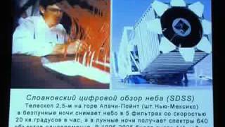 Состав и эволюция Вселенной