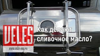 Маслообразователь МПД-350 | Butter churn 350L