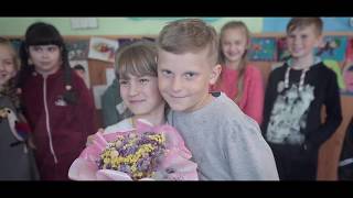 Прощавай, початкова школо.