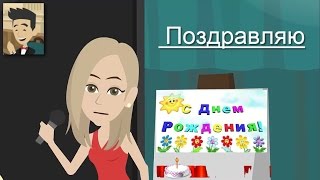 С ДНЕМ РОЖДЕНИЯ! Красивое анимационное видео поздравление с Днем рождения любимому мужчине.