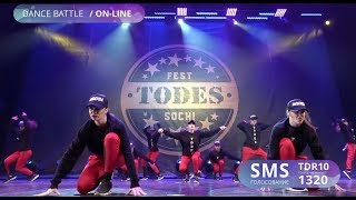 батл, TODES-Шипиловская, ВВ, фестиваль школ TODES в Сочи, ноябрь 2017