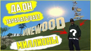 СКОЛЬКО ЗАРАБАТЫВАЮТ СКИНМЕЙКЕРЫ GTA SAMP?